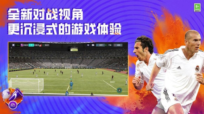 FIFA足球世界先锋测试服版本图2