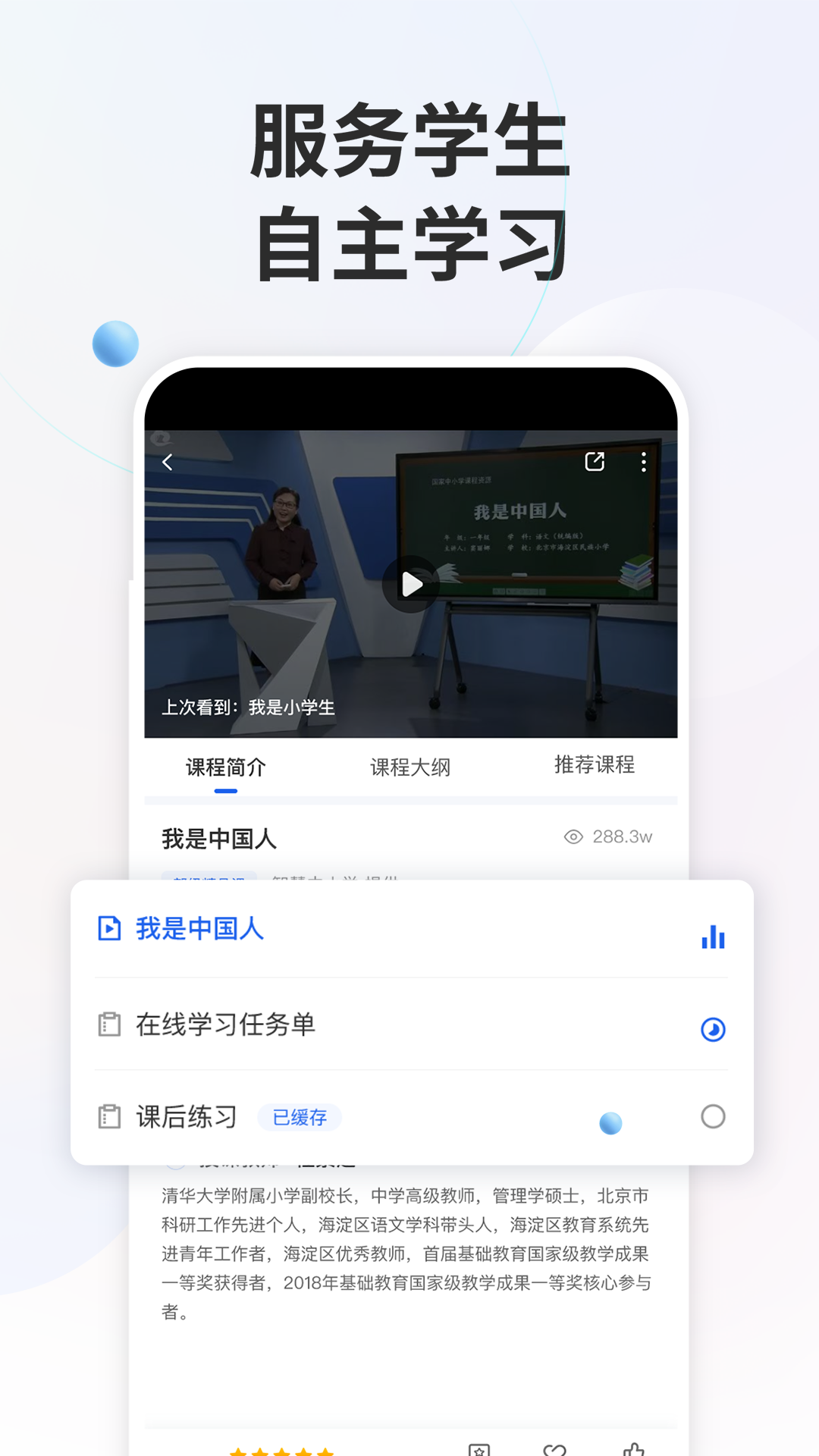 智慧中小学教育平台图1