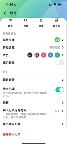 LetstaIk安卓图2