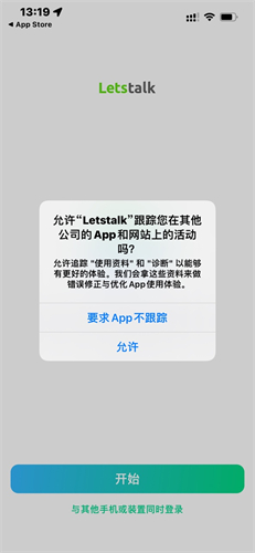 LetstaIk安卓图1