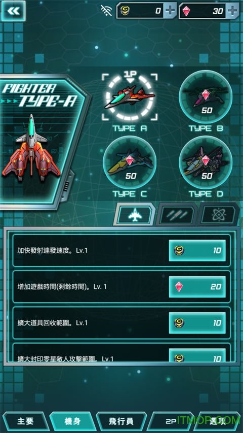 怒首领蜂图3