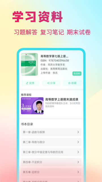 答案星图1