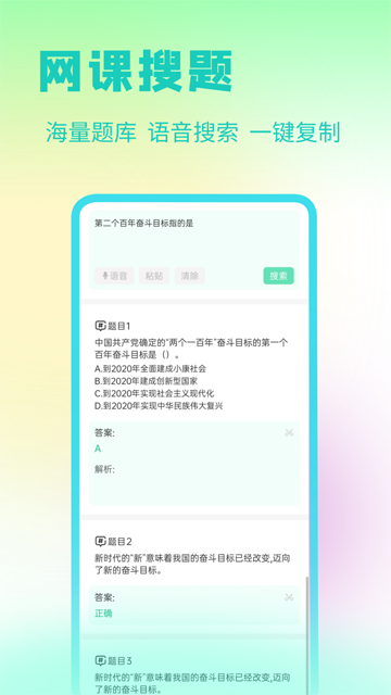 答案星图2