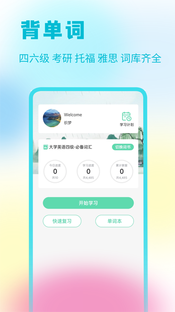 答案星图4