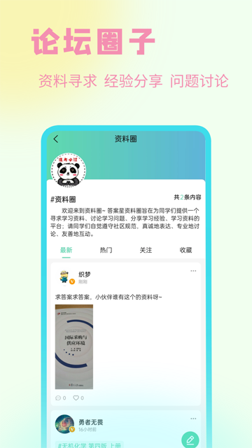 答案星图5