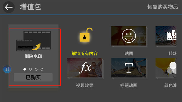 威力导演图2