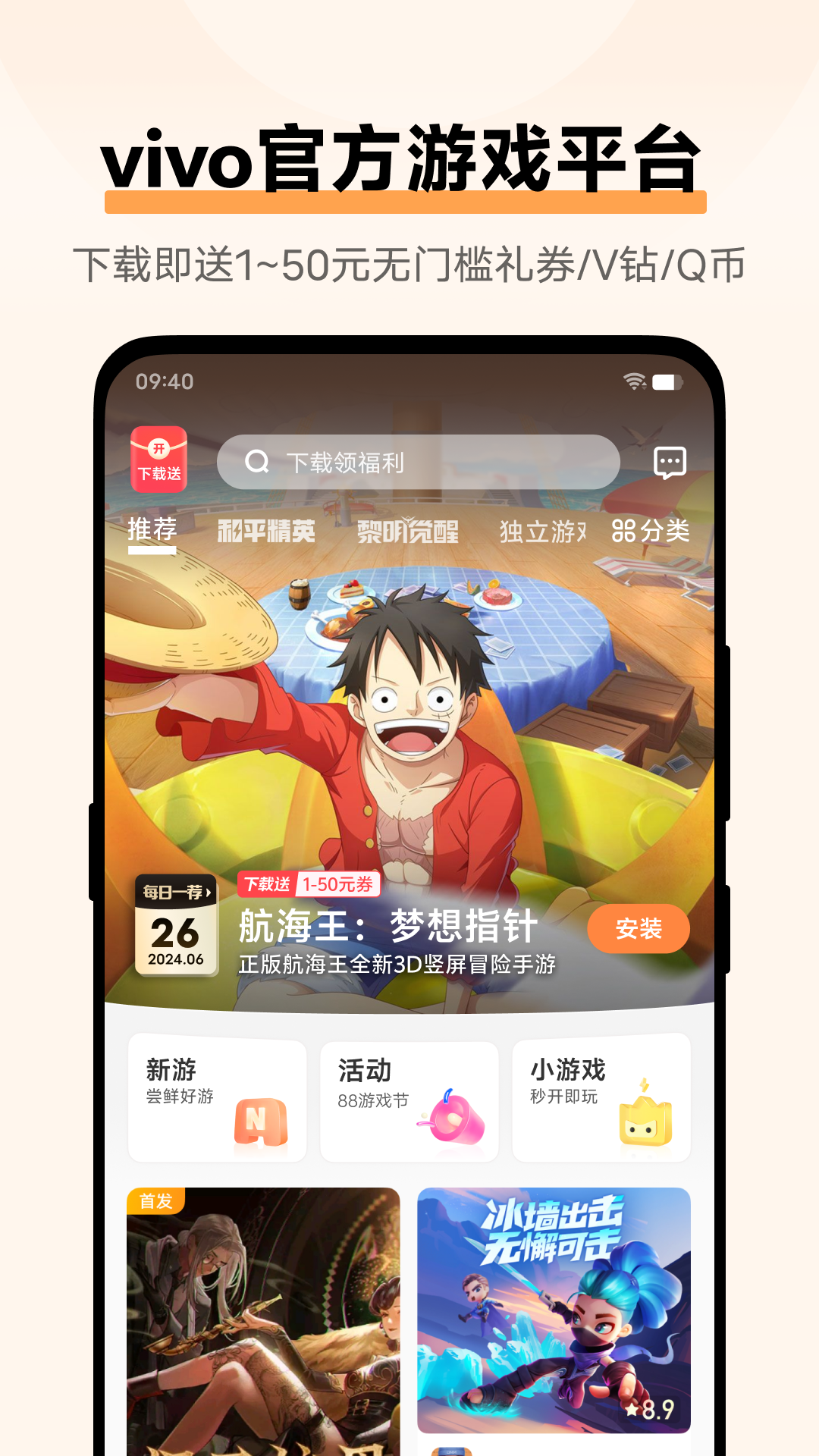 vivo游戏中心图4