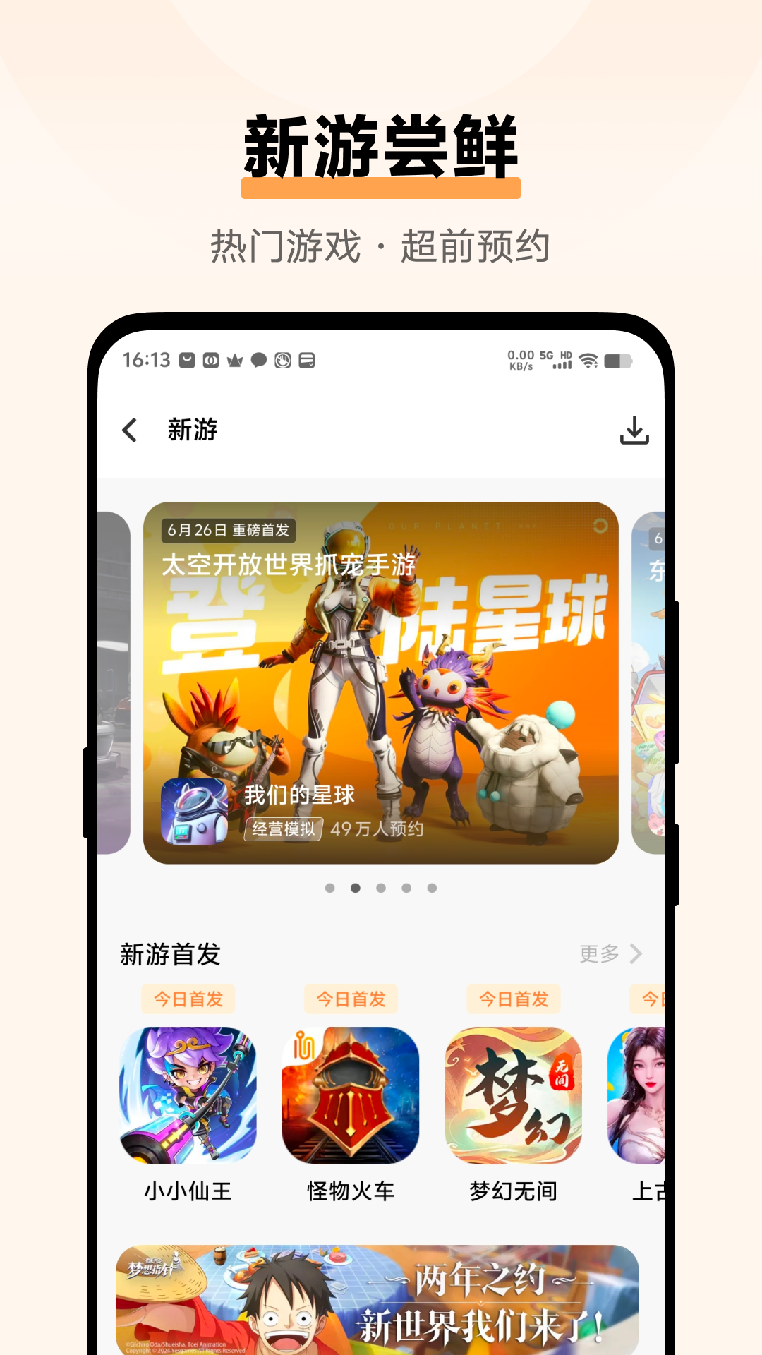 vivo游戏中心图2