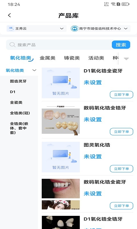木牛马医生图1
