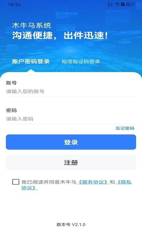 木牛马医生图2