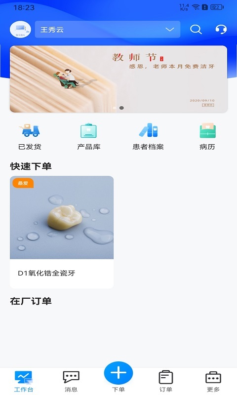 木牛马医生图4