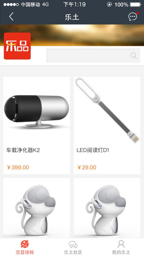 乐土社区图2