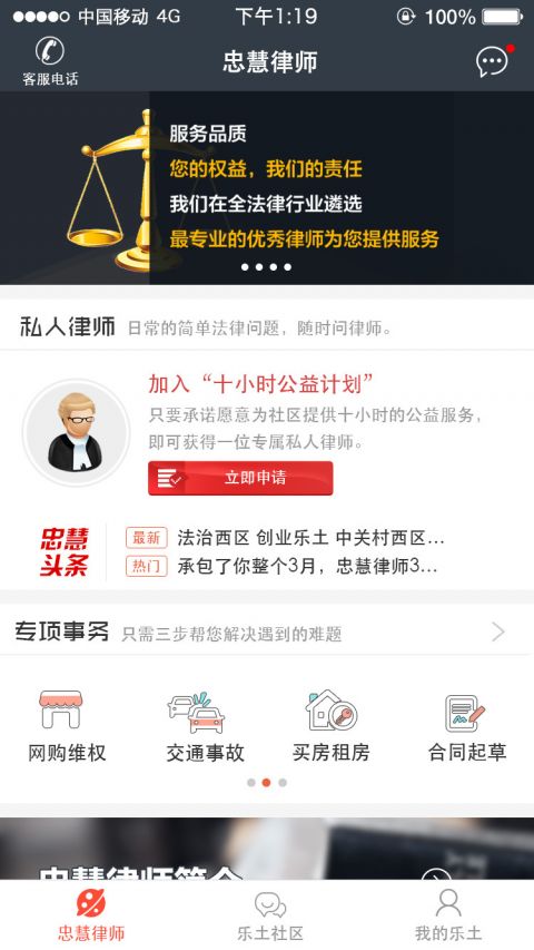 乐土社区图3