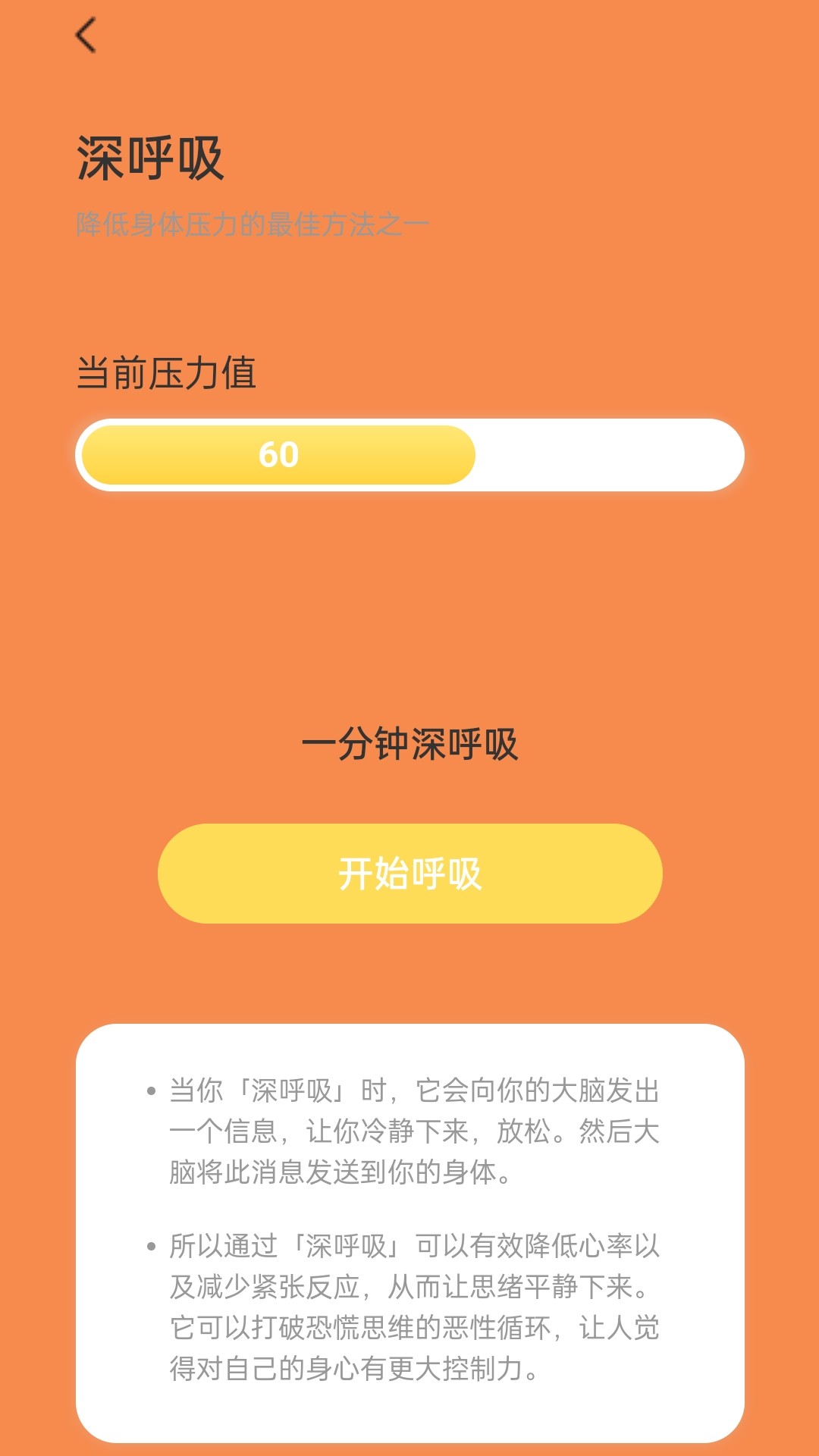 福禄计步图3