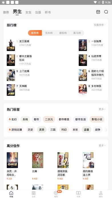 红柚免费小说图1