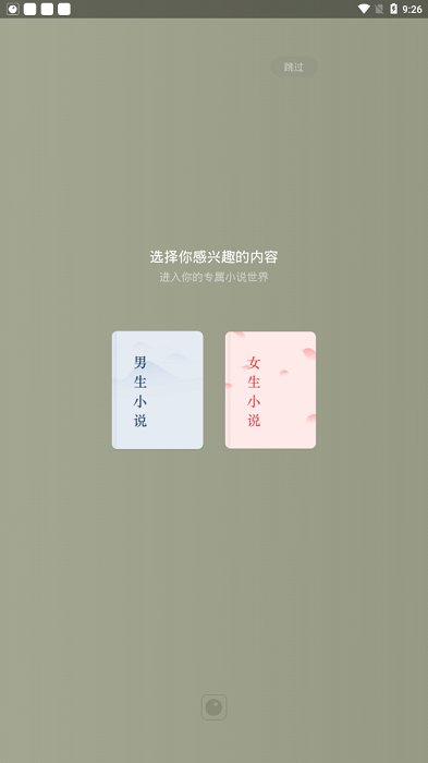 红柚免费小说图3