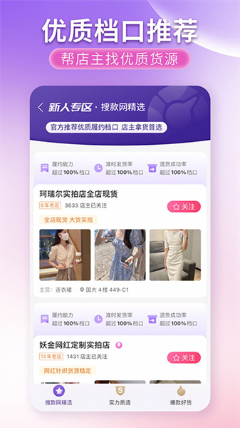 搜款网图2