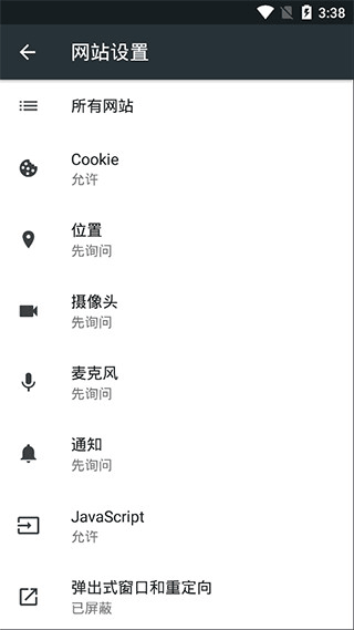 kiwi浏览器图2