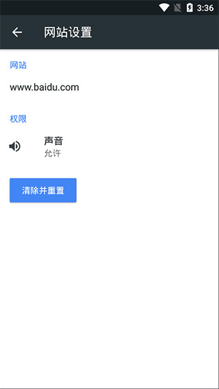 kiwi浏览器图3
