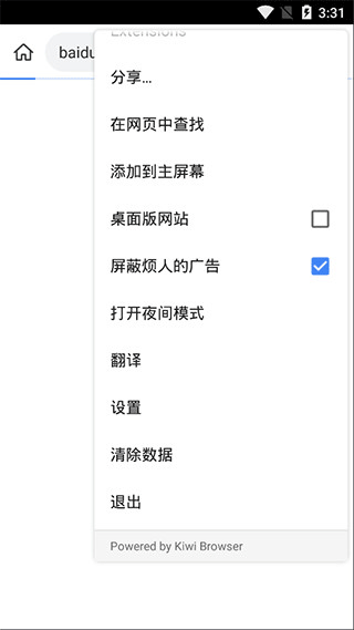 kiwi浏览器图1