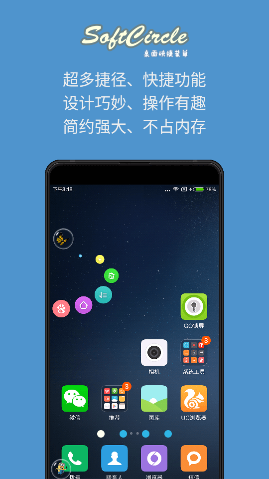 悬浮捷径图2
