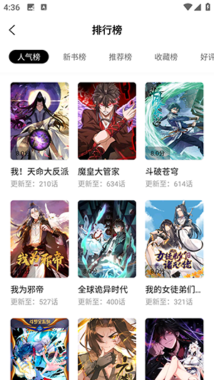 梦漫彩图2