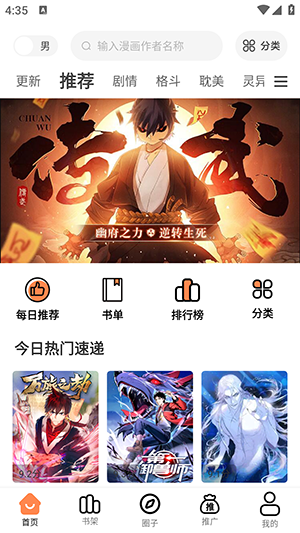 梦漫彩图4
