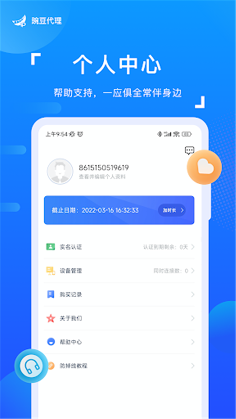豌豆IP图6