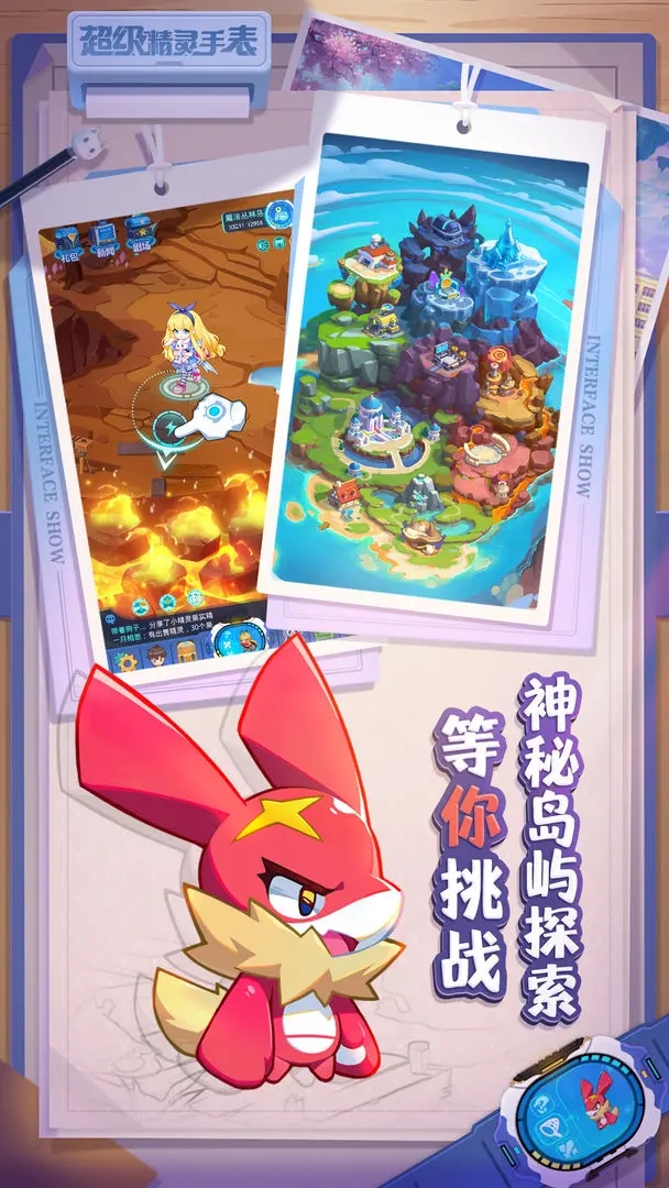 超级精灵手表图5