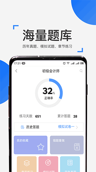 来学宝典图3