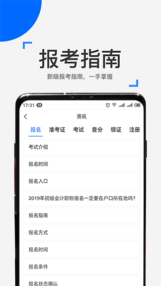 来学宝典图4