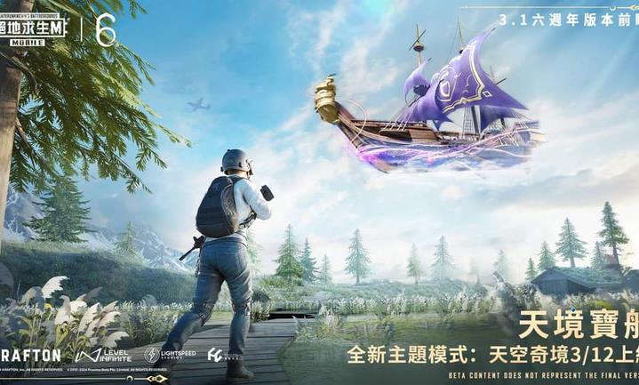 pubg国际服地铁逃生图1