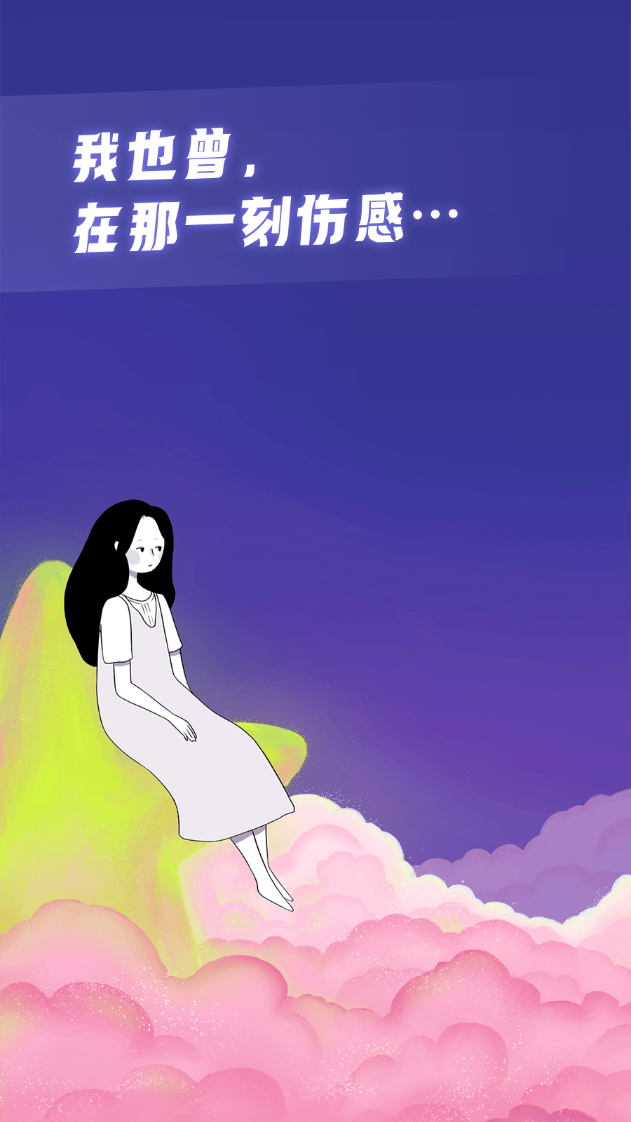 声昔图2