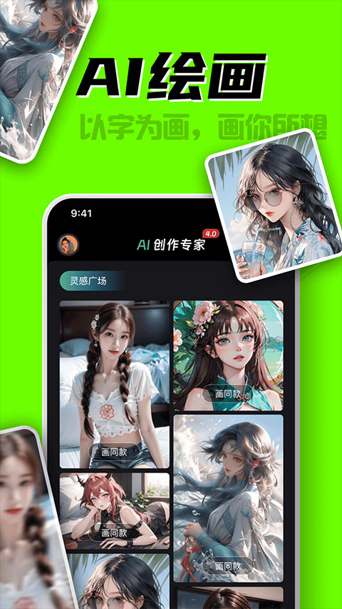 ai创作专家图2