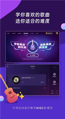 AI音乐学园图1