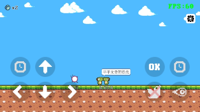 跳一下(OneJump)图3