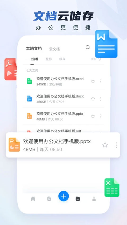word文档图4