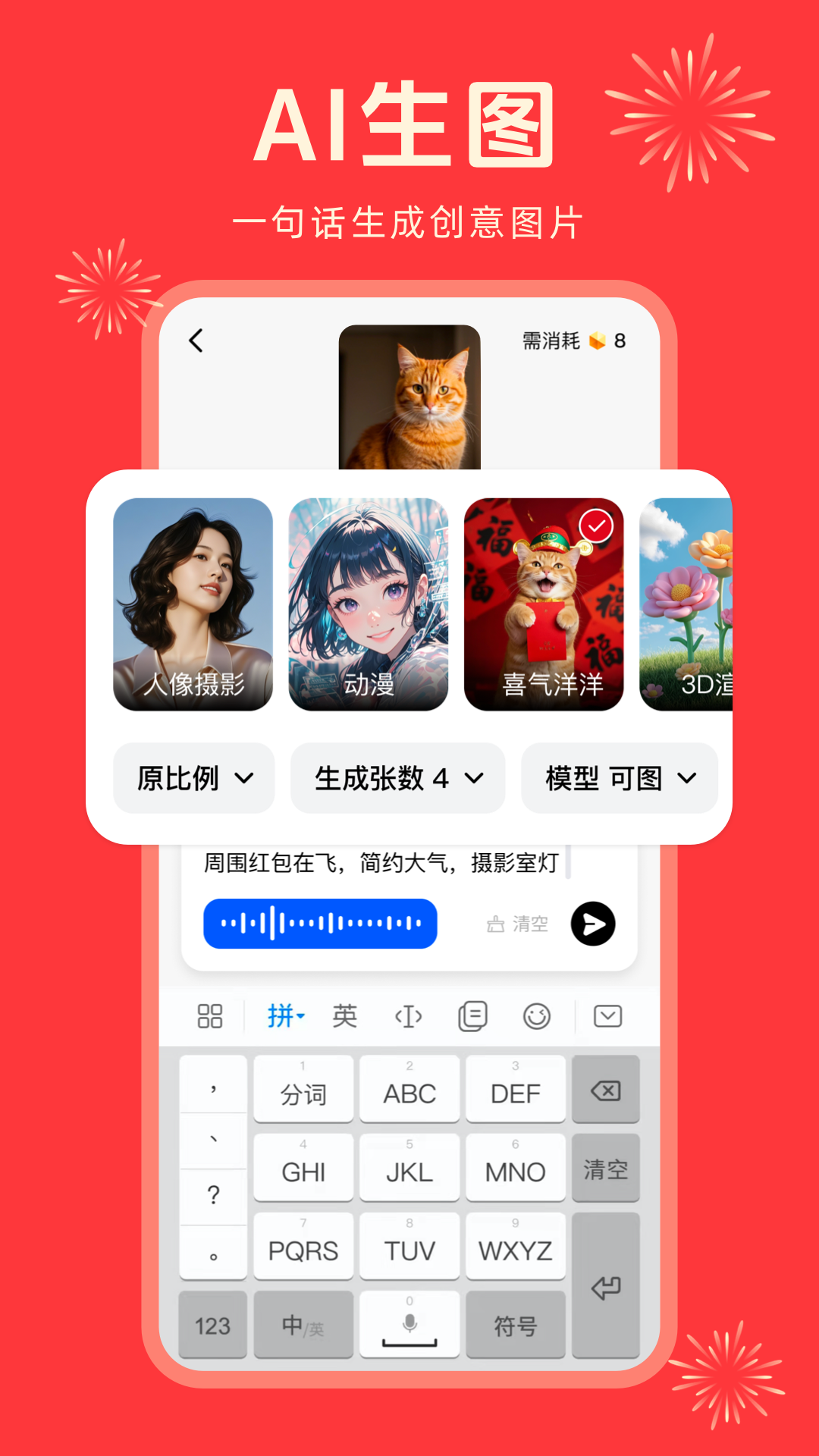 纳米AI搜索图4