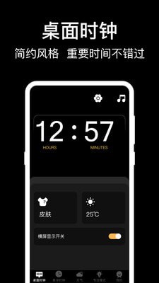 数字桌面图3
