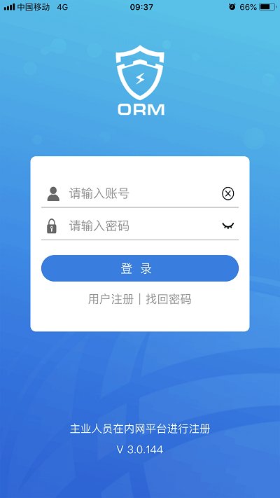 闽电安全orm图3