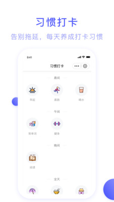 朝暮计划图1