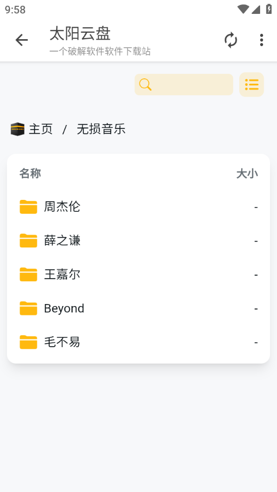 太阳云盘图1