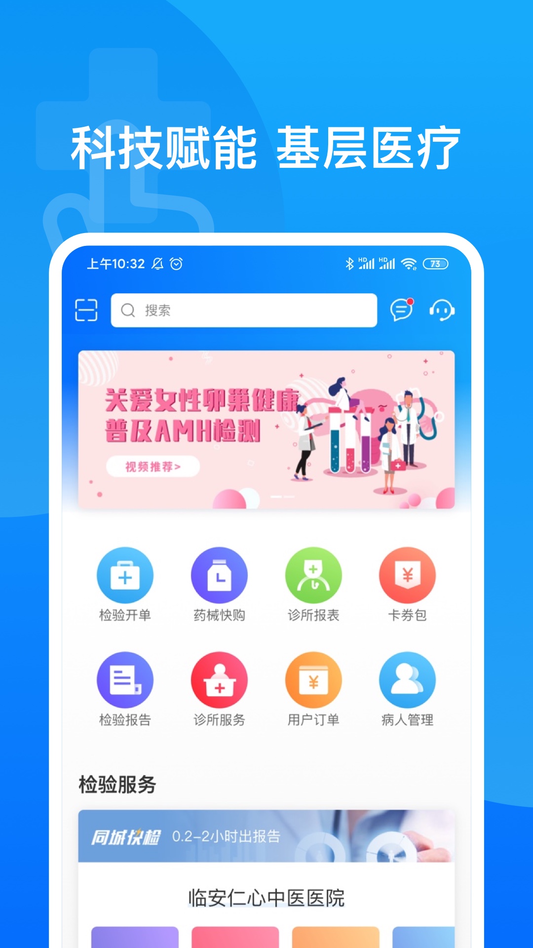 医健帮图3