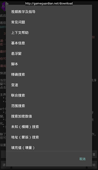 gg修改器图1