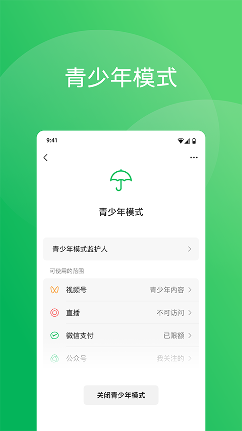 微信图2