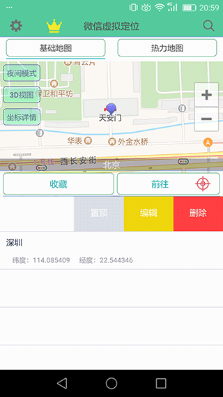 虚拟定位精灵图1