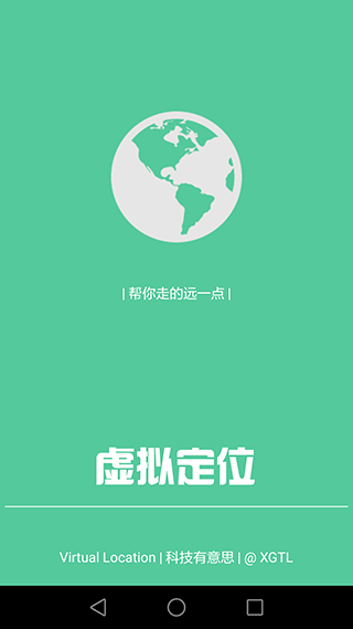 虚拟定位精灵图5