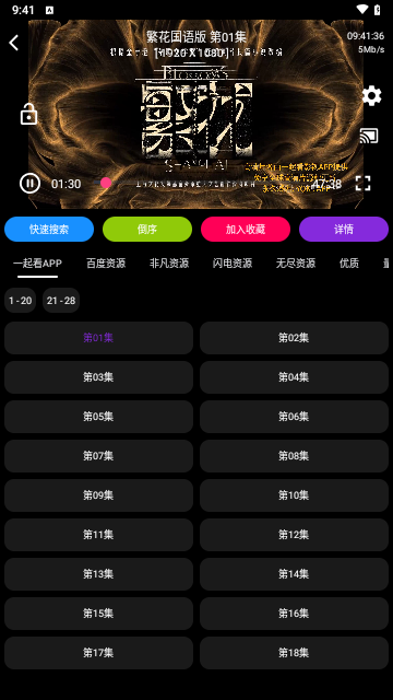 口袋盒库影视图2