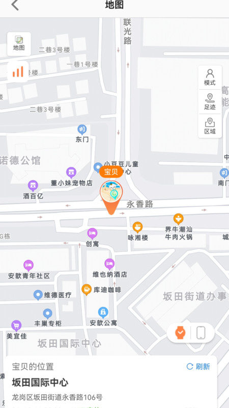 爱国者手表图4