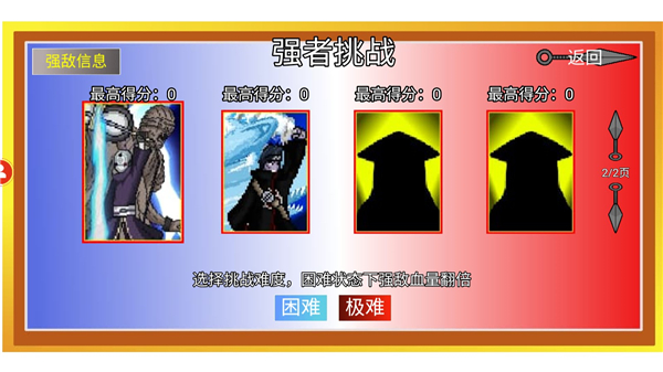 像素火影忍者全人物版图3